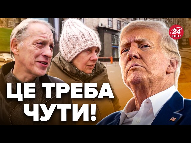 ⁣⚡️Слухайте! Українці ЗІЗНАЛИСЬ,що думають про ПЕРЕМОГУ ТРАМПА.Війну вдастся ЗАКІНЧИТИ? @DWUkrainian