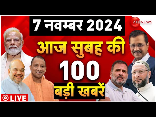 ⁣Aaj Ki Taaza Khabar Live: Top 100 News Today | PM Modi l Lawrence | Iran-Israel | Breaking | America