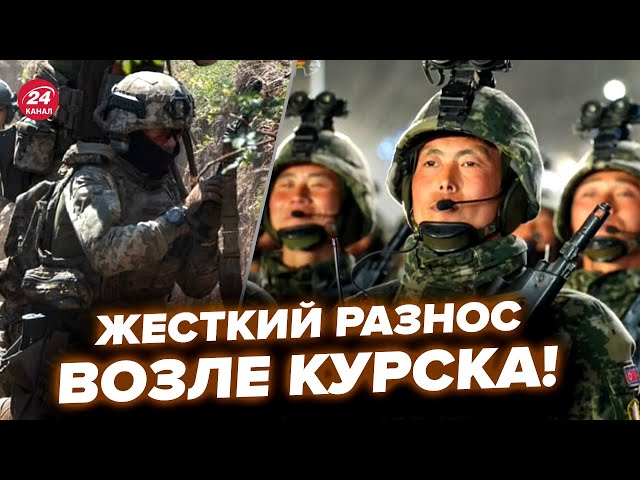 ⁣Солдаты Кима в шоке от ВСУ! Отгребают по полной: ВСУ дают ЖАРУ армии КНДР