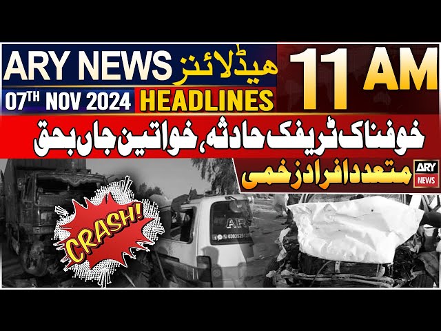 ⁣ARY News 11 AM Headlines | 7th Nov 2024 | Terrible traffic accident