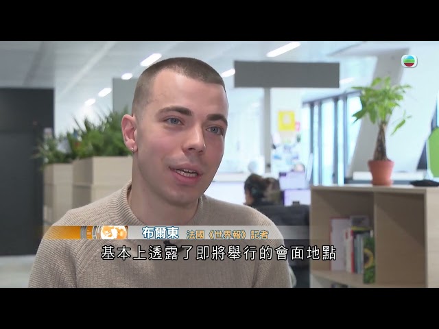 ⁣TVB世界觀｜多國領袖保鑣健身APP成保安漏洞？｜2024年11月06日｜無綫新聞 ｜TVB News