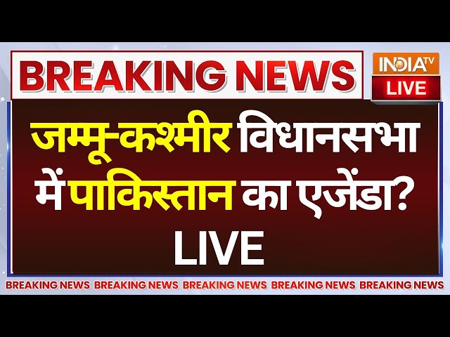 ⁣Jammu Kashmir Vidhan Sabha LIVE: जम्मू-कश्मीर विधानसभा में पाकिस्तान का एजेंडा? | Article 370