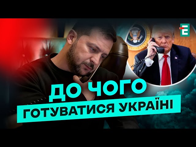 ⁣⚡️ТРАМП поговорив із ЗЕЛЕНСЬКИМ! РЕЗУЛЬТАТИ дзвінка!