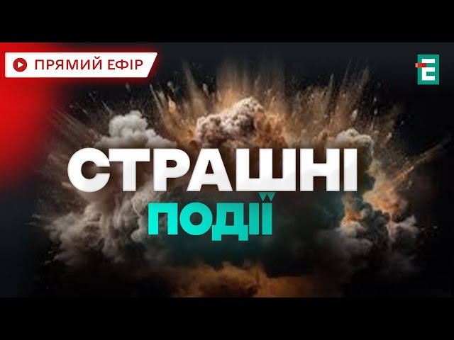 ⁣❗️УВАГА: одна з наймасованіших атак столиці: понад 30 безпілотників❗️НОВИНИ