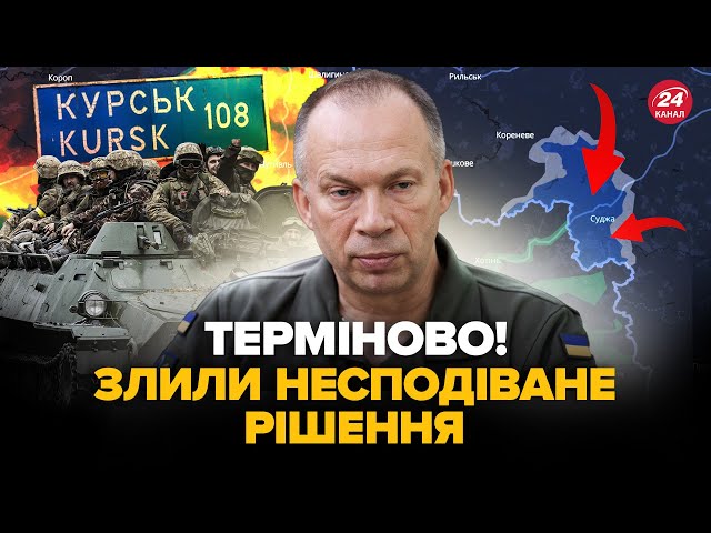 ⁣Україна ШОКУВАЛА рішенням по Курщині! ЕКСТРЕНО виводить війська? Путін ВИЄ на всю РФ через ТРАМПА