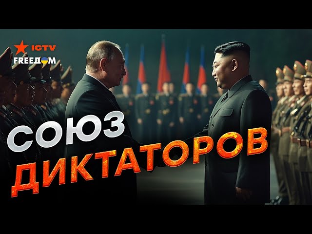 ⁣Срочная СДЕЛКА Путина и Кима ⚡️Корейцев станет еще БОЛЬШЕ? Китай ОБЕСПОКОЕН новым СОЮЗОМ