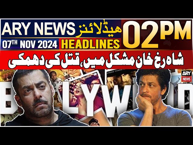 ⁣ARY News 2 PM Headlines | 7th Nov 2024 | Shahrukh Khan Gets death threat