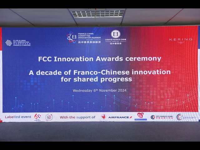 ⁣Les Prix CFC de l'Innovation ont été décernés à Shanghai