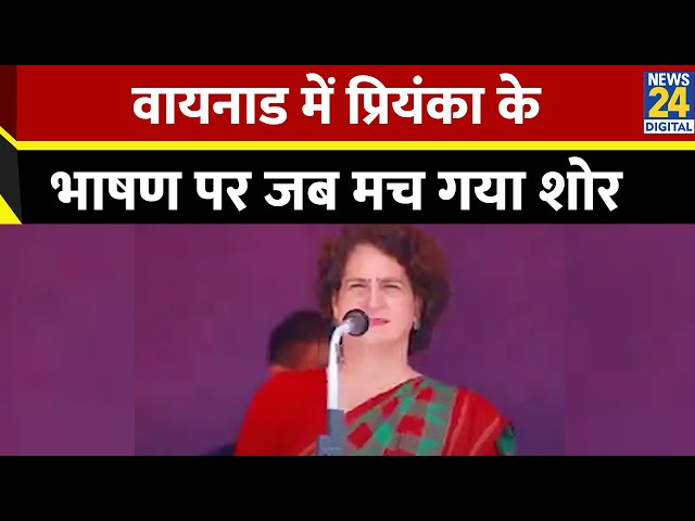 ⁣'भाई के साथ आई थी...' | Wayanad के लोगों की बात करते भावुक हुईं Priyanka Gandhi