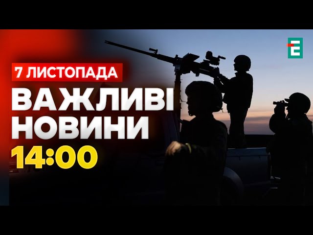 ⁣❗️Ворожа атака у ніч на 7 листопада: результати роботи ППО