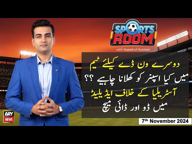 ⁣Sports Room | Najeeb-ul-Husnain | ARY News | 7th November 2024