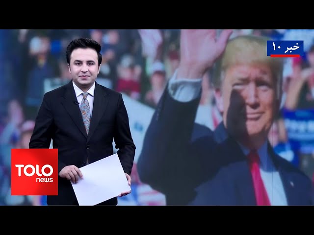 ⁣TOLOnews - 10pm News -06 November 2024 | طلوع‌نیوز - خبر ساعت ده -۱۶ عقرب ۱۴۰۳