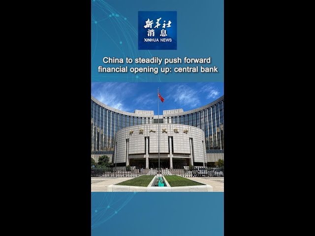 ⁣Xinhua News | China to steadily push forward financial opening up: central bank