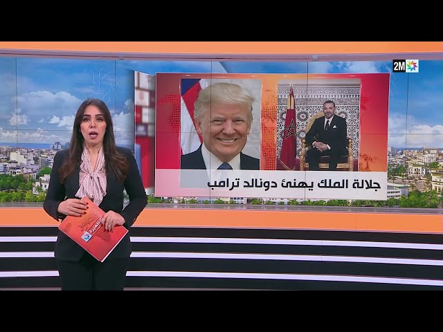 ⁣الظهيرة : الخميس 07 نونبر 2024