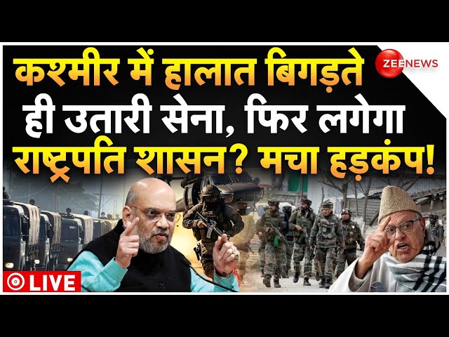 ⁣Indian Army Action On Kashmir Assembly Clash LIVE : कश्मीर विधानसभा में बवाल के बाद तगड़ा एक्शन!