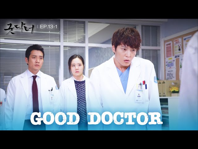 ⁣Get over here! [Good Doctor : EP.13-1] | KBS WORLD TV 241107