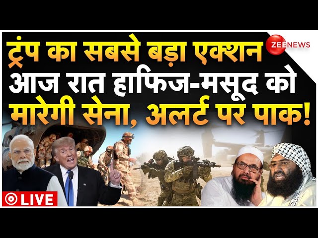 ⁣Donal Trump Big Action On Hafiz Saeed Pakistan LIVE : ट्रंप के एक्शन से घबराया पूरा पाकिस्तान!