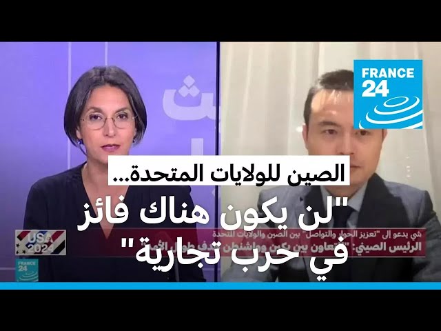 ⁣شي جينبينغ يدعو دونالد ترامب لـ"تعزيز الحوار والتواصل" بين بلديهما