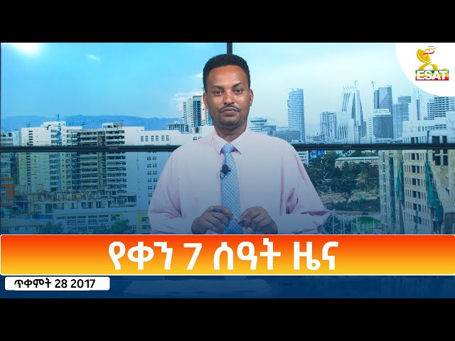 ⁣Ethiopia - Esat Amharic Day Time News 7 November 2024