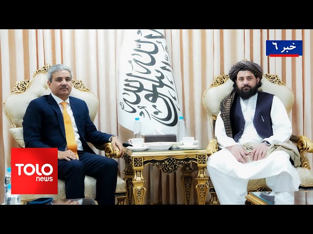 ⁣TOLOnews - 6pm News - 07 November 2024 | طلوع‌نیوز - خبر ساعت شش -۱۷ عقرب ۱۴۰۳