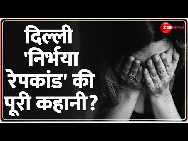 ⁣दिल्ली ‘निर्भया रेपकांड’ की पूरी कहानी? | Full Story of Delhi’s Nirbhaya Case | Odisha Girl | Beggar