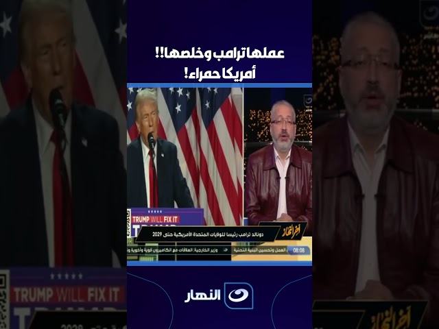 ⁣أول رئيس أمريكي في العصر الحديث يستعيد كرسيه !!