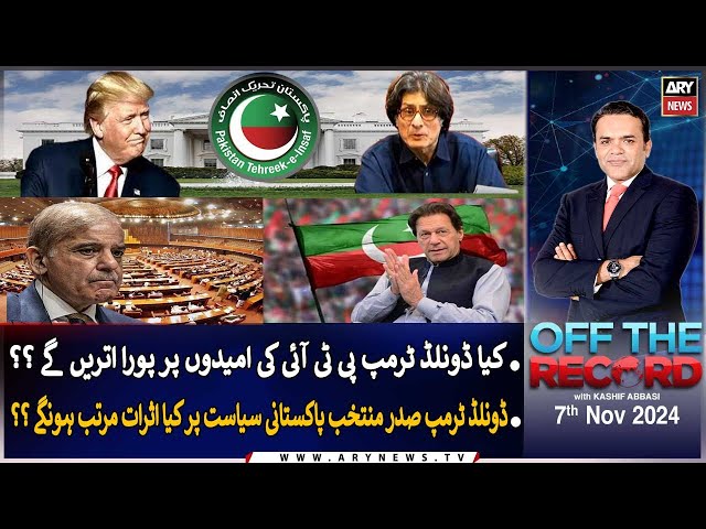 ⁣Off The Record | Kashif Abbasi | ARY News | 7th November 2024