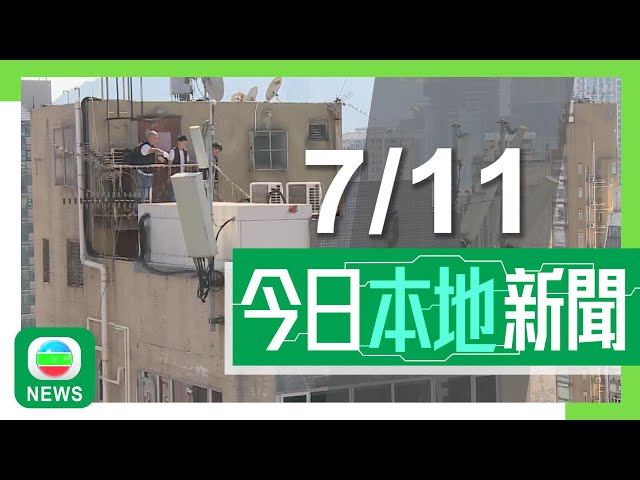 ⁣香港無綫｜港澳新聞｜2024年11月7日｜港澳｜男子旺角墮樓亡 據悉生前報案稱遭多人追打腳受傷｜吸食「太空油」個案近期急升 當局擬修例雙管齊下禁自用電子煙｜TVB News