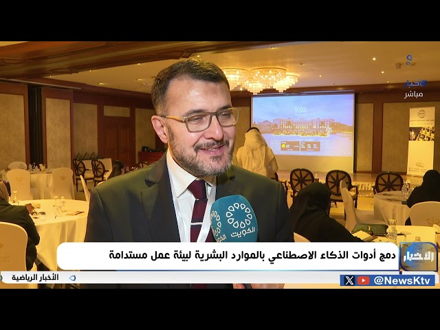 ⁣دمج أدوات الذكاء الاصطناعي بالموارد البشرية لبيئة عمل مستدامة