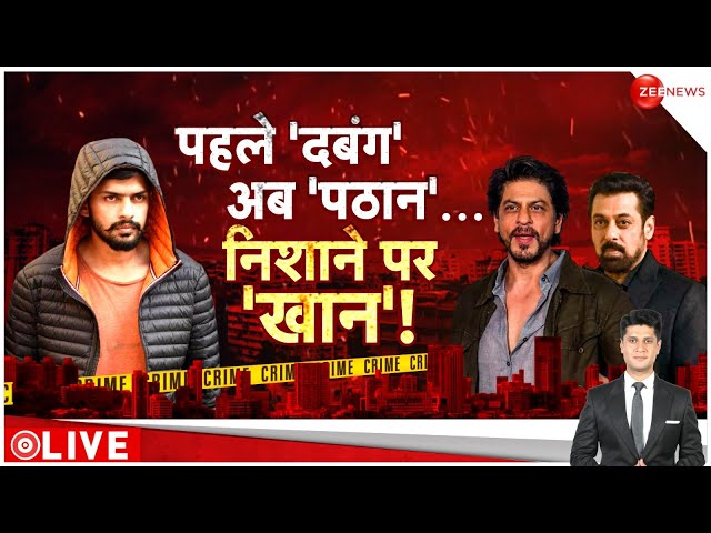 ⁣Badi Khabar LIVE : सलमान खान के बाद अब निशाने पर आए शाहरूख खान!| Lawrence Bishnoi | Salman Khan