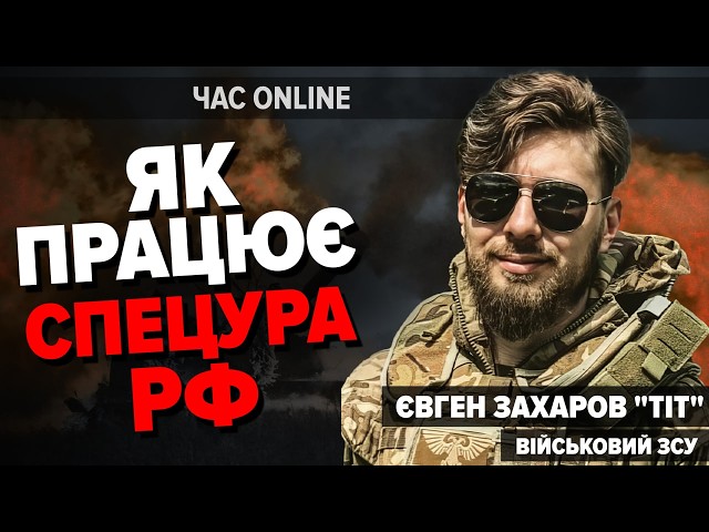 ⁣Ворог йде на Дніпропетровщину: логістику остаточно переріжуть – військовий ЗСУ "Тіт" у Час