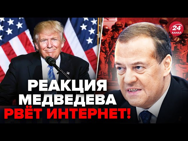 ⁣Пьяный МЕДВЕДЕВ сорвался на ТРАМПА! Цели "СВО" СЛИЛИ: Путин рвёт и мечет. Кремль не ожидал