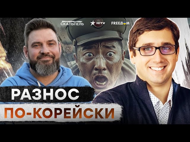 ⁣Это РАЗГРОМ! Корейцев КРОШАТ на ЧАСТИ  Южная Корея НЕ БУДЕТ ТЕРПЕТЬ Ким Чен Ына