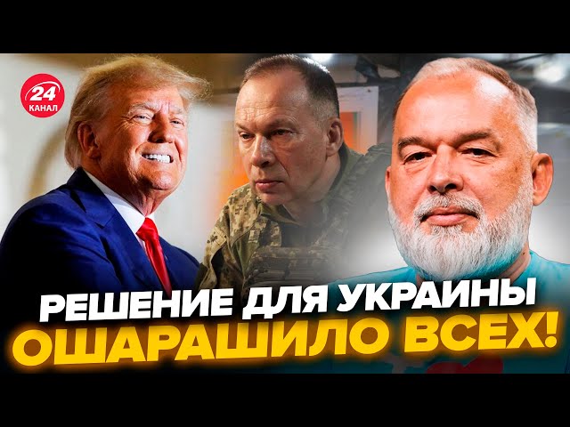 ⁣⚡️ШЕЙТЕЛЬМАН: Сырский ОШАРАШИЛ про Курск! Трамп РАЗБЕРЕТСЯ с войсками КНДР? Песков УНИЗИЛ Путина