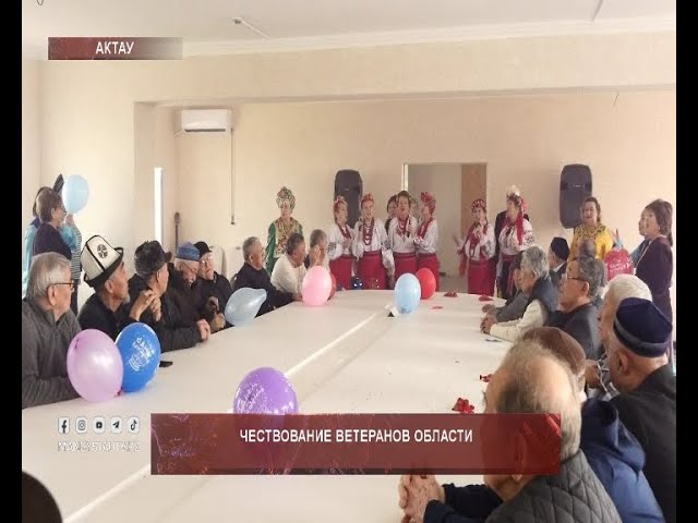 ⁣Чествование ветеранов области