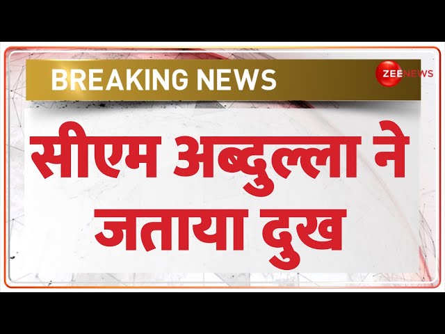 ⁣Kishtwar Terror Attack: सीएम अब्दुल्ला ने जताया दुख | 2 Village Defense Guards Killed |Breaking News