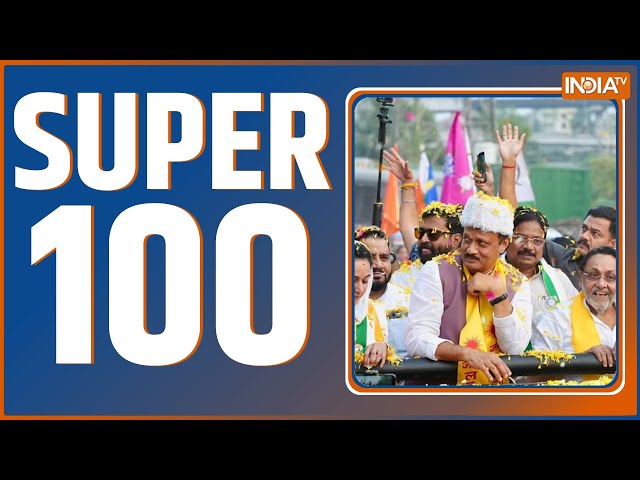 ⁣Super 100:  Maharashtra Election 2024 | Ajit Pawar | Nawab Malik | Nitesh Rane | Cm Yogi | Congress