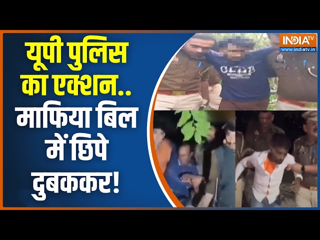 ⁣UP Police Big Action: गौतस्कर, हिस्ट्रीशीटर... यूपी में लंगड़ा लंगड़ा कर! Cm Yogi | Fatehpur