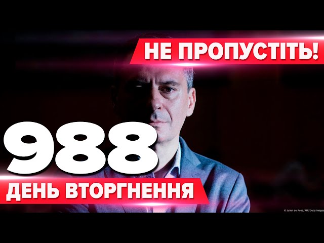 ⁣⚡Христо ГРОЗЄВ приїхав на суд Червінського⚡БЛИСКАВИЧНА операція ЗСУ на Курщині⚡️Що принесе нам Трамп