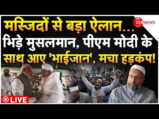 ⁣Big Fight on Waqf Board LIVE: मस्जिदों से बड़ा ऐलान...भिड़े मुसलमान, PM Modi के साथ 'भाईजान