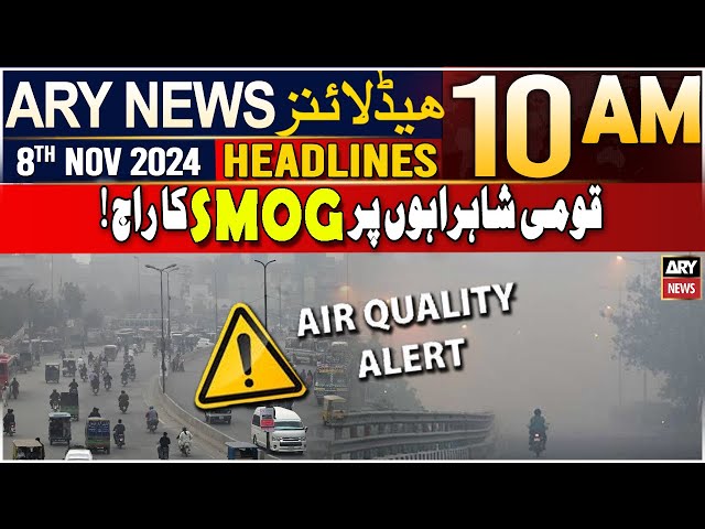 ⁣ARY News 10 AM Headlines | 8th Nov 2024 | Smog crisis - Latest Updates