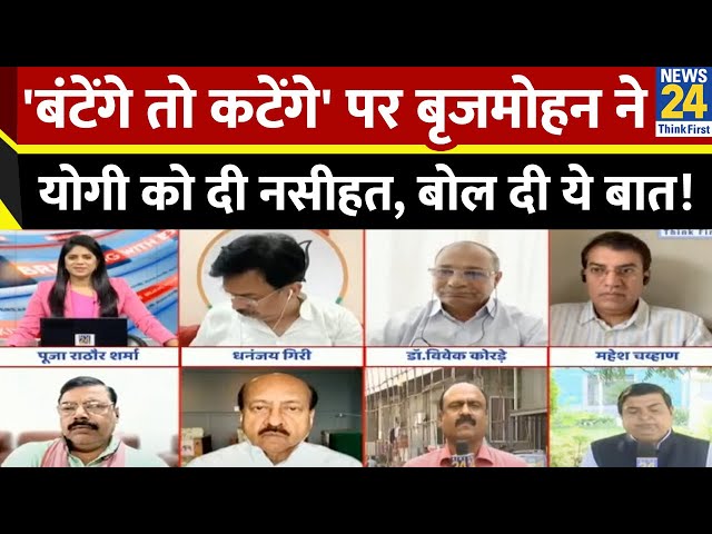 ⁣आज PM मोदी के मंच में होंगे Ajit Pawar? सुनिए अजित गुट के प्रवक्ता Brijmohan Srivastav का जवाब