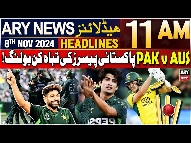 ⁣ARY News 11 AM Headlines | 8th Nov 2024 | PAK v AUS - Latest Updates