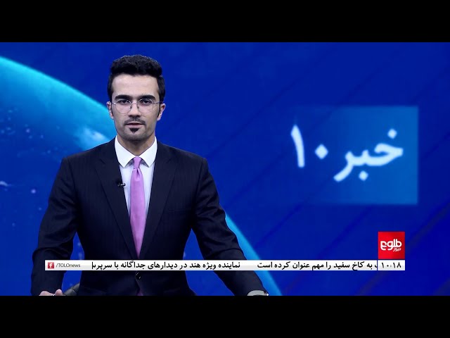 ⁣TOLOnews - 10pm News -7 November 2024 | طلوع‌نیوز - خبر ساعت ده - ۱۷ عقرب ۱۴۰۳