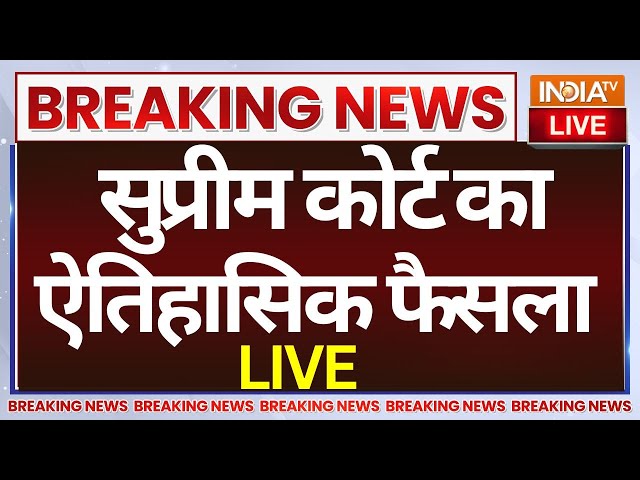 ⁣Supreme Court Decision on Aligarh Muslim University LIVE: सुप्रीम कोर्ट का ऐतिहासिक फैसला