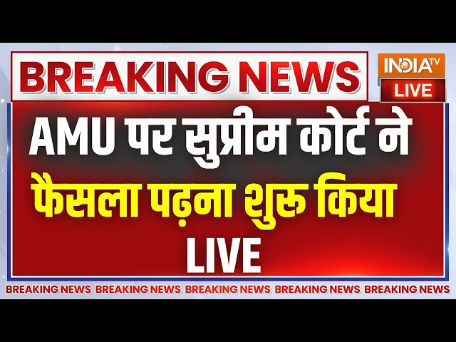 ⁣Supreme Court on Aligarh Muslim University Live: AMU पर सुप्रीम कोर्ट ने फैसला पढ़ना शुरू किया