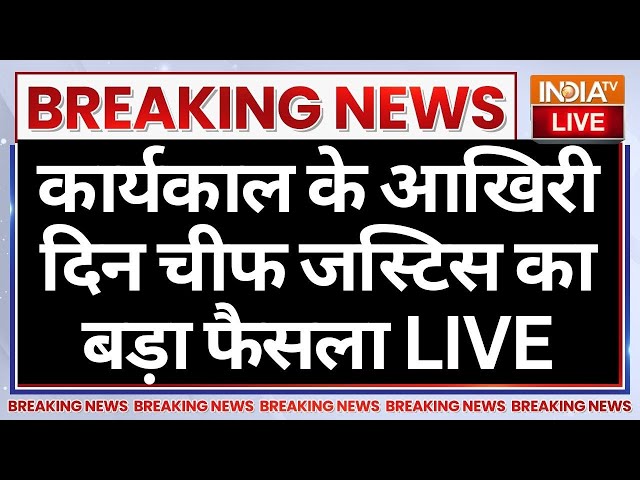 ⁣Supreme Court Decision on AMU LIVE: कार्यकाल के आखिरी दिन चीफ जस्टिस का बड़ा फैसला | DY Chandrachud