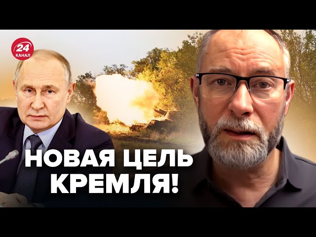 ⁣⚡️ЖДАНОВ: Екстрені ЗМІНИ на ФРОНТІ. Ось куди НАЦІЛИВСЯ Путін! ЗСУ РОЗГРОМИЛИ командні пункти ВОРОГА