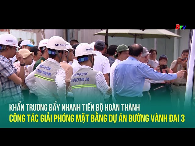 ⁣Khẩn trương đẩy nhanh tiến độ hoàn thành công tác giải phóng mặt bằng dự án đường Vành đai 3