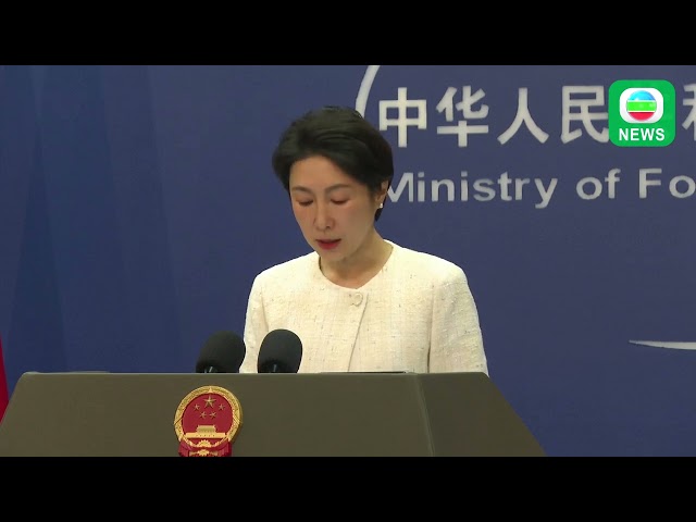 ⁣TVB News｜8 November 2024│China's Ministry of Foreign Affairs Press Conference on November 8